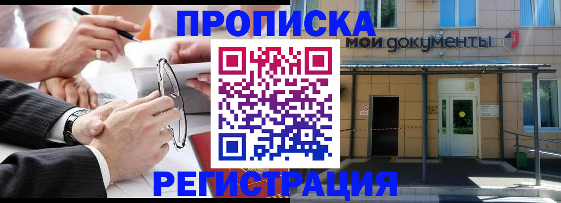 миграционный учет в Вышнем Волочке