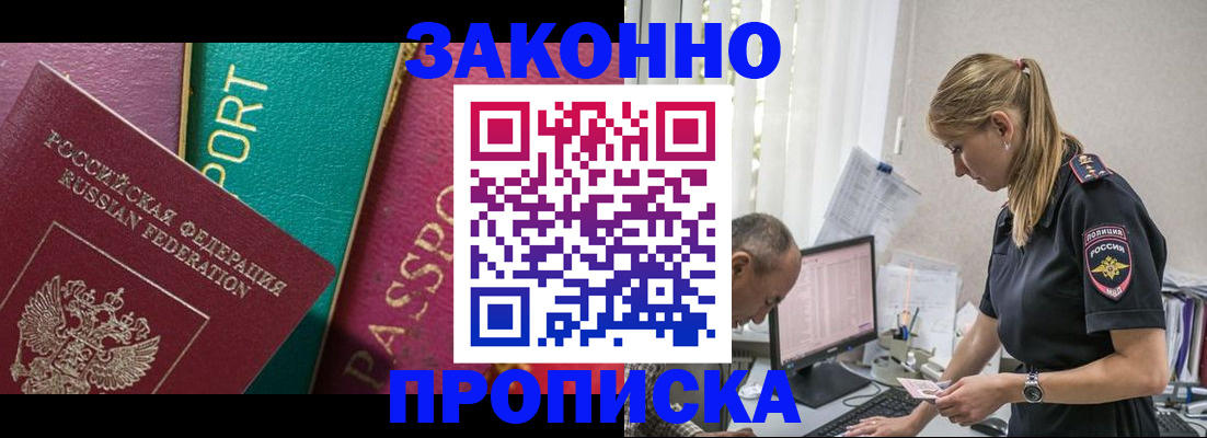 временная регистрация госуслуги в Вышнем Волочке