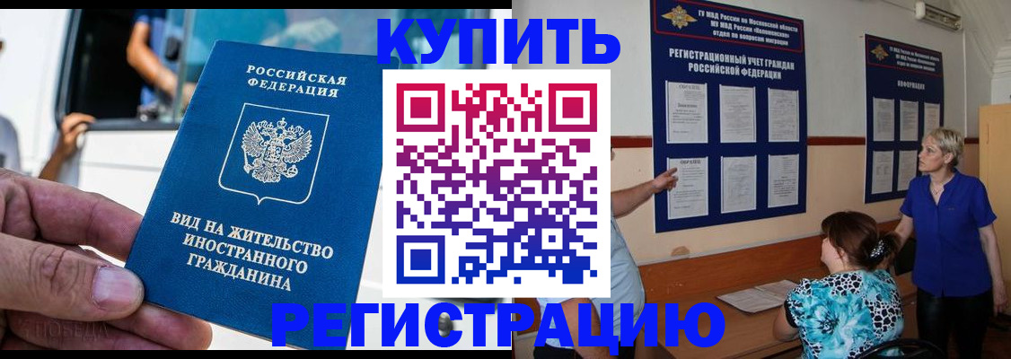 миграционный учет в Вышнем Волочке